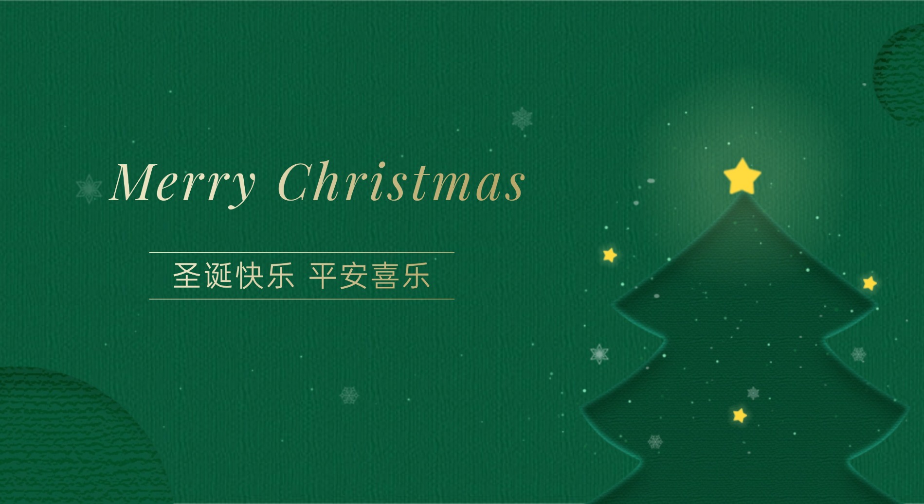 Merry Christmas��